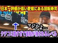 【マジかよ】日本一評価が低いとクチコミが酷い愛媛にある回転寿司の実態が想像以上にヤバすぎたんだけど。。。