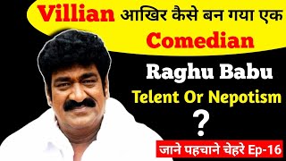Real Struggle Of Raghu Babu | Raghu Babu Biography | Raghu Babu Family & Wife | Raghu Babu Comedy