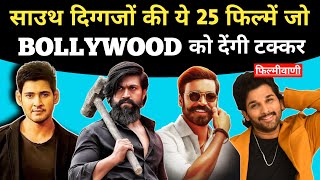 25 Upcoming South Indian Movies Of 2021 | All South Actors New Movies | KGF, Pushpa, Master, RRR
