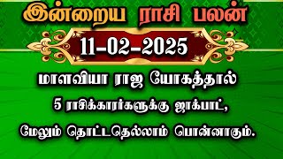 Daily Rasi Palan -  11/02/2025 Today Rasi Palan - இன்றைய ராசி பலன் - Indraya Rasi Palan - Rasi Palan