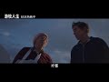 奧斯卡大熱門《游牧人生》全台好評熱映中 年度佳作30秒篇