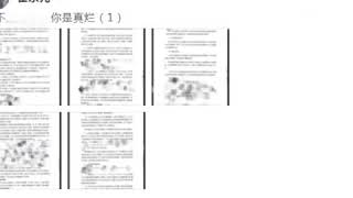 崔永元晒合同照疑似再次炮轰范冰冰-你是真的烂