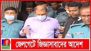 নর্থ সাউথ বিশ্ববিদ্যালয়ের চার সদস্যকে কারাগারে পাঠানোর নির্দেশ