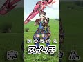 【ゲーム ネタ動画】お父さんスイッチ、ホムラ編【任天堂 マリオ ニンテンドー スマッシュブラザーズ sp ゼノブレイド ホムヒカ ヒカリ ガノン カズヤ スーパーマリオ カービィ ポケモン ゼルダ】