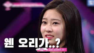 [아이즈원] 지금 보면 너무 웃긴 김민주와 최예나의 첫만남 ㅋㅋㅋㅋㅋㅋㅋㅋㅋㅋㅋㅋㅋㅋㅋ