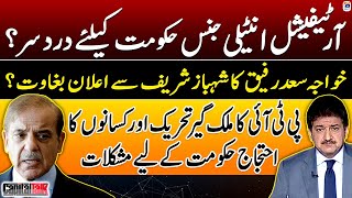 Artificial intelligence has become a headache for the government - Hamid Mir - Capital Talk