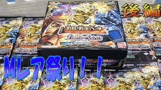 バトルスピリッツ激闘戦国15ノ陣BOX開封後編！Mレア祭り！