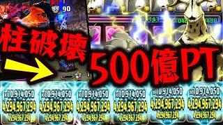 500億出せるだけの『最強クソパ』WWWWWWWW  エレキング最強ウルトラ超絶ハッピーテンプレ【ダックス】【パズドラ実況】