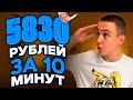 Яндекс + Нейросеть = 5830 рублей в день! Самый ЛЁГКИЙ заработок в интернете для школьника ( 2024 )