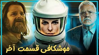 بررسی و موشکافی قسمت آخر فصل دوم سریال سیلو  - Silo Season 2