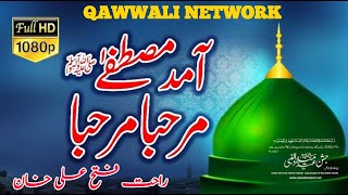 Aamad e Mustafa Marhaba | Aa Gaya Mustfa | Qawwali By Rahat Fateh Ali Khan Lyrics | Qawwali Network