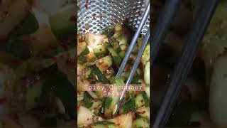 Oi Muchim or Spicy Cucumber Salad #koreanfood  #shorts #easyrecipe