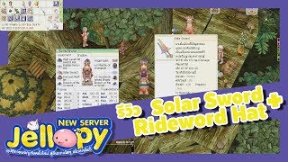 [RO Jellopy] 62 # รีวิว Solar Sword + Rideword Hat ของมันเกิดมาเพื่อเป็นคู่กัน