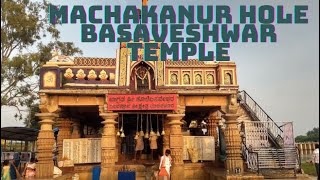 Machakanur Holebasaveshwar Temple | Machakanur Temple |  Holebasaveshwar Temple