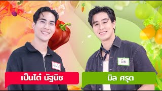 อลหม่านจานใหม่เทป เป็นไต๋ มิล onair 29 9 2024