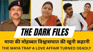 A Mother's Secret: The Ballia Horror That Shook Everyone