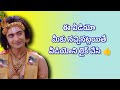 ఎవరైతే నిన్ను ఎగతాళి చేశారో. jeevithasathyaluintelugu lifelessons buddhquotes జీవితసత్యాలు సూక్తులు