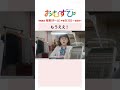 【 橋本環奈】 佐野勇斗 もうええ！nhk総合 毎週 月～土 午前8 00～ 朝ドラおむすび nhk shorts