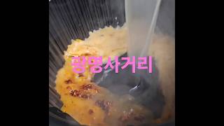 #광명전통시장 #광명사거리 #개봉동 #철산동 #마라탕 #광명맛집 #먹방 #