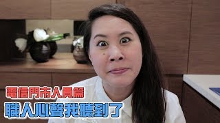 【職人心聲Ep.11】電信門市人員的內心小劇場