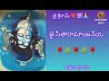 hanuman chalisa హనుమాన్ చాలీసా తెలుగు లిరిక్స్