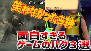 リディー スールのアトリエ スカート消失バグのやり方