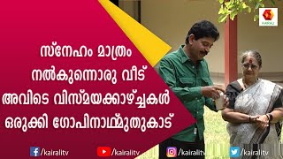 ഇതൊരു മാജിക് മാത്രം അല്ല ചിലരുടെ അസാധാരണമായ ജീവിതങ്ങൾ കൂടി കാണാം  | Magician Gopinath Muthukad Magic