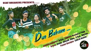 Dus Bahane karke le Gaye Dil || Hindi Dance Cover video 2020