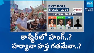 J\u0026K കോൺഗ്രസ് 40-48, BJP 27-32 | ഹരിയാന കോൺഗ്രസ് 55, ബിജെപി 26 | J\u0026K എക്സിറ്റ് പോൾ ഫലങ്ങൾ 2024 | @സാക്ഷി ടിവി