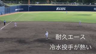 『耐えに耐える耐久高校のエース』冷水投手甲子園近し秋季近畿大会2023