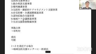 一切合格勉強会〜包括的支援事業〜