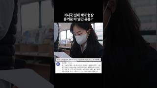 사회초년생 부동산 계약할 때