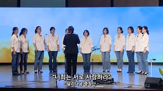 헌금송(8/18/2024)/\