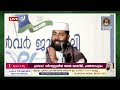 നിസ്കരിച്ച മുസല്ലയിൽ നിന്ന് എഴുന്നേൽക്കും മുമ്പ് നിങ്ങളെ തേടി വരുന്ന മഹാ സൗഭാഗ്യങ്ങൾ ഇതാ... niskaram