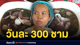 ก๋วยเตี๋ยวรสเด็ด! ขายวันละ 300 ชาม l ตลาดข่าว - ข่าวเช้าเวิร์คพอยท์ l 14 พ.ย.67