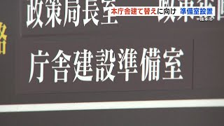 熊本市役所の本庁舎建て替え「準備室」設置　 意見交換会では “疑問視” する声も