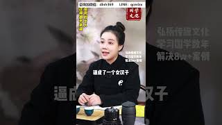 你是這樣的女人嗎#智慧人生 #國學智慧 #女性智慧 #人生哲理