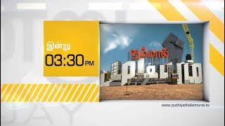 Nammal Mudiyum Promo: குன்றத்தூரில் புதர் மண்டிய குளத்தை மீட்டெடுக்கும் முயற்சியில் தன்னார்வலர்கள்!