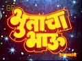 bhutacha bhau 1989 l Superhit marathi movie part 1 l Ashok Saraf l Sachin l Laxmikant Berde