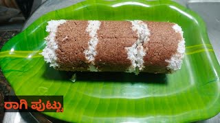 ರಾಗಿ ಪುಟ್ಟು Millet puttu