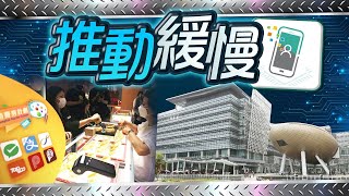 【on.cc東網】東方日報A1：政府App唔方便　電子支付裹足不前