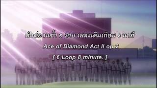 Ace of Diamond Act II opening 2 [ 6 Loop ]