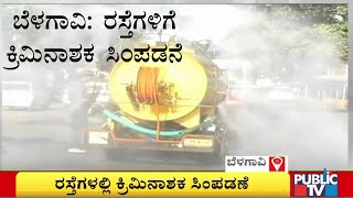 Belagavi City Corporation Sprays Disinfectants Across The City | Public TV