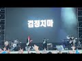 230805 검정치마 the black skirts flying bobs @ 인천 펜타포트 락페스티벌 2023