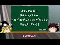 【ゆっくり解説】何が出る？　2022年10月アソートラインナップまとめ　ホットウィール