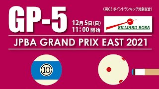 2021 グランプリイースト第5戦 / ベスト16 / 土方隼斗 vs 鈴木清司 / 羅立文 vs 早瀬優治