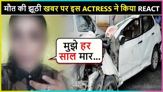 This Actress Gives Angry Reaction On Her Fake Demise News