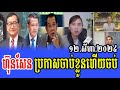 Intereviews Rfa khmer 2024, khmer living Abroad Demostrations at South Korea 12 August 2024