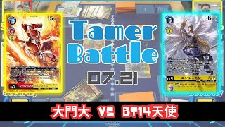 【デジカ】07/21 Finals決勝戦テイマーバトル StoreTournaments  / デジモンカードゲーム /台湾デジカ / Taiwan Digimoncardgame / 數碼寶貝卡片