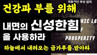 하늘에서 내려오는 금가루를 받아라 / 금가루 수업 2부 (사랑은 승리한다)